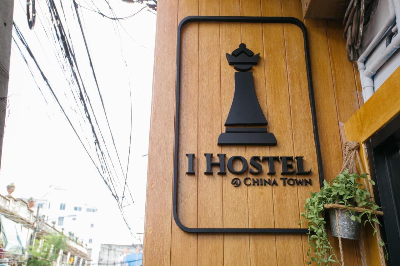 I Hostel @ China Town Μπανγκόκ Εξωτερικό φωτογραφία